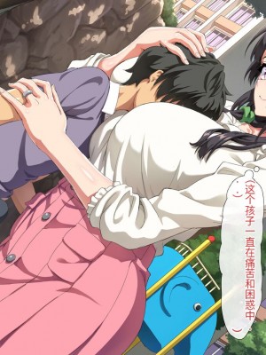 [北極ホタル] 僕は大好きなお母さんを孕ませたい。[中国翻訳]_023