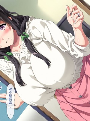 [北極ホタル] 僕は大好きなお母さんを孕ませたい。[中国翻訳]_013