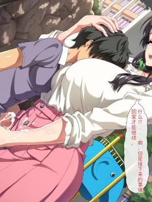 [北極ホタル] 僕は大好きなお母さんを孕ませたい。[中国翻訳]_033