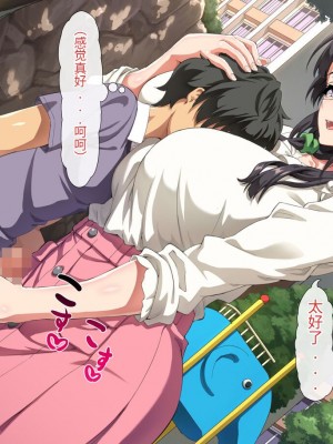 [北極ホタル] 僕は大好きなお母さんを孕ませたい。[中国翻訳]_028