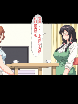 [北極ホタル] 僕は大好きなお母さんを孕ませたい。[中国翻訳]_252
