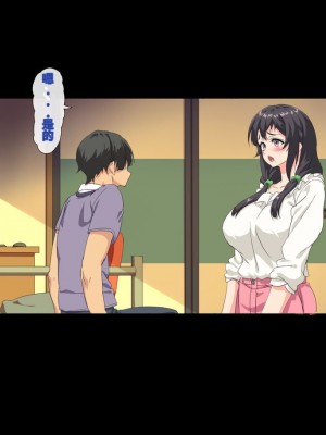 [北極ホタル] 僕は大好きなお母さんを孕ませたい。[中国翻訳]_173