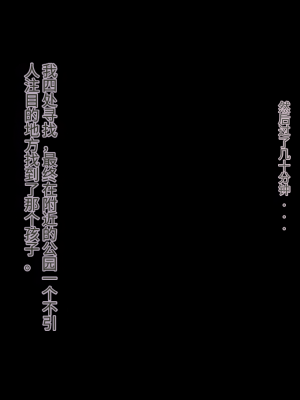 [北極ホタル] 僕は大好きなお母さんを孕ませたい。[中国翻訳]_017