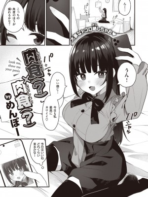 WEEKLY快楽天 2023 No.36_02