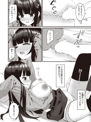 WEEKLY快楽天 2023 No.36_17