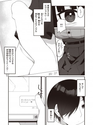 WEEKLY快楽天 2023 No.36_04