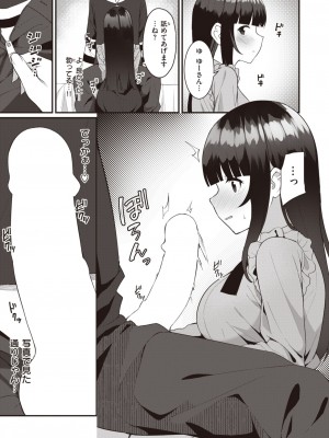 WEEKLY快楽天 2023 No.36_12