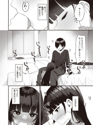 WEEKLY快楽天 2023 No.36_13