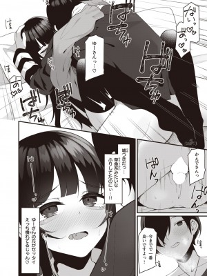 WEEKLY快楽天 2023 No.36_19