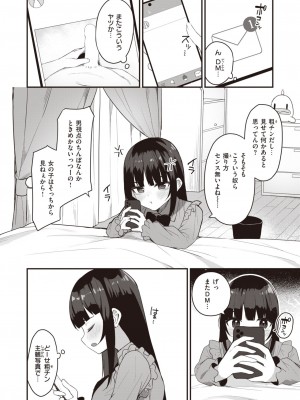 WEEKLY快楽天 2023 No.36_03