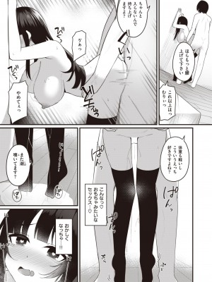 WEEKLY快楽天 2023 No.36_20