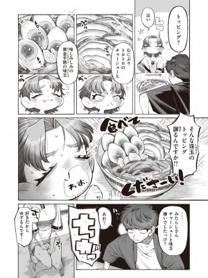 WEEKLY快楽天 2023 No.36_29