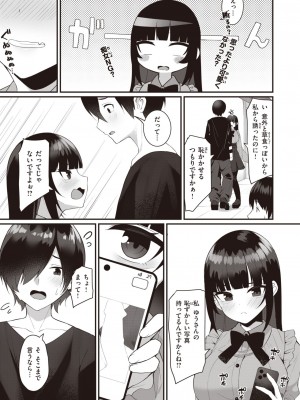 WEEKLY快楽天 2023 No.36_10