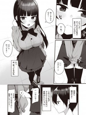 WEEKLY快楽天 2023 No.36_09