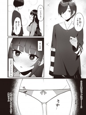 WEEKLY快楽天 2023 No.36_07