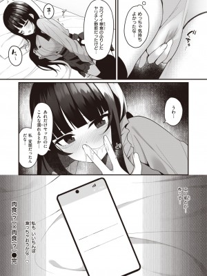WEEKLY快楽天 2023 No.36_23