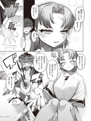 WEEKLY快楽天 2023 No.36_30