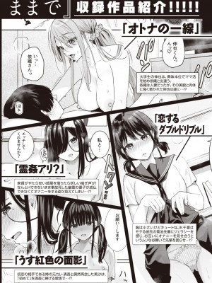 WEEKLY快楽天 2023 No.36_35