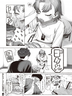 WEEKLY快楽天 2023 No.36_31