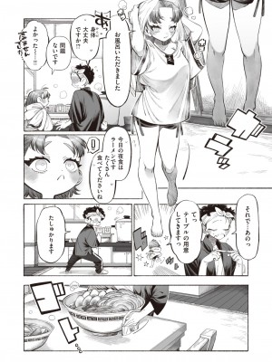 WEEKLY快楽天 2023 No.36_27