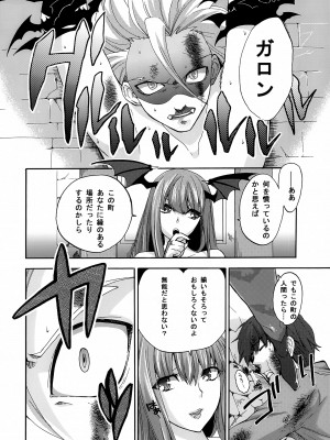 [TRIP SPIDER (niwacho)] Queen Sadistic (ヴァンパイア)_05