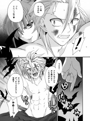[TRIP SPIDER (niwacho)] Queen Sadistic (ヴァンパイア)_06