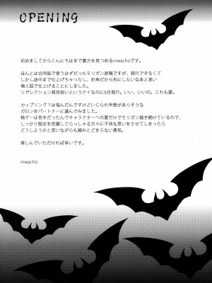 [TRIP SPIDER (niwacho)] Queen Sadistic (ヴァンパイア)_03