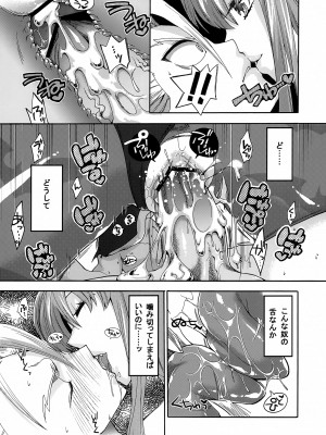 [TRIP SPIDER (niwacho)] Queen Sadistic (ヴァンパイア)_10