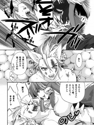 [TRIP SPIDER (niwacho)] Queen Sadistic (ヴァンパイア)_09