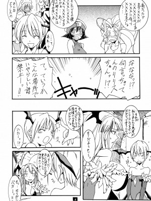 (C72) [蟲娘愛好会 (ASTROGUY II)] LIMIT ZERO (ヴァンパイア)_05