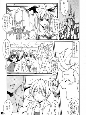 (C72) [蟲娘愛好会 (ASTROGUY II)] LIMIT ZERO (ヴァンパイア)_04