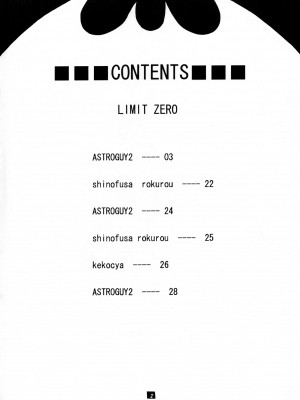 (C72) [蟲娘愛好会 (ASTROGUY II)] LIMIT ZERO (ヴァンパイア)_03