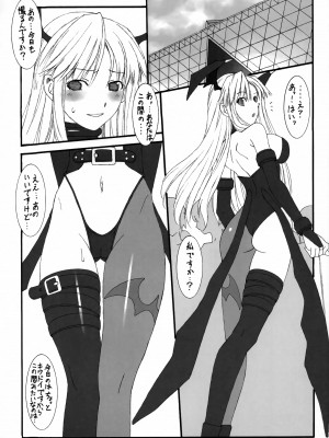 (C72) [蟲娘愛好会 (ASTROGUY II)] LIMIT ZERO (ヴァンパイア)_29