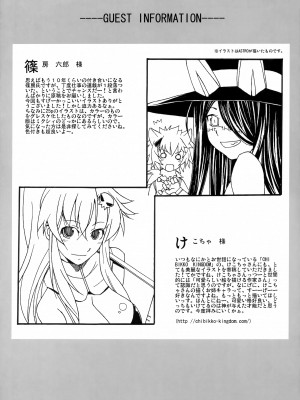 (C72) [蟲娘愛好会 (ASTROGUY II)] LIMIT ZERO (ヴァンパイア)_28
