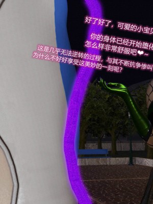 [听话的阿伟] 魔堕之欲后传-双子之堕（完）_2_076