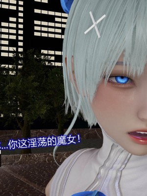 [听话的阿伟] 魔堕之欲后传-双子之堕（完）_2_077