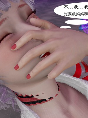 [听话的阿伟] 魔堕之欲后传-双子之堕（完）_3_235