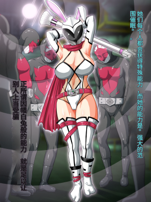 [Studio TAGATA (よんたろう)] 巨乳戦隊さんぎゃるかん ～ホワイト編～ 完整版[辣辣翻译]_00000004