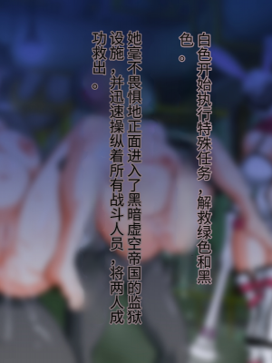 [Studio TAGATA (よんたろう)] 巨乳戦隊さんぎゃるかん ～ホワイト編～ 完整版[辣辣翻译]_00000006
