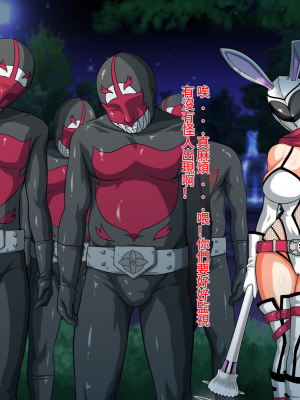 [Studio TAGATA (よんたろう)] 巨乳戦隊さんぎゃるかん ～ホワイト編～ 完整版[辣辣翻译]_00000019