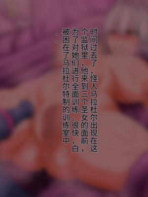 [Studio TAGATA (よんたろう)] 巨乳戦隊さんぎゃるかん ～ホワイト編～ 完整版[辣辣翻译]_00000097