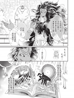 [赤いシラフ] いとしの毛むくじゃら (デイジーコミックス)_018_16