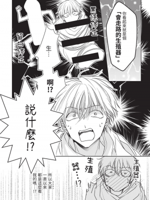 [赤いシラフ] いとしの毛むくじゃら (デイジーコミックス)_021_19
