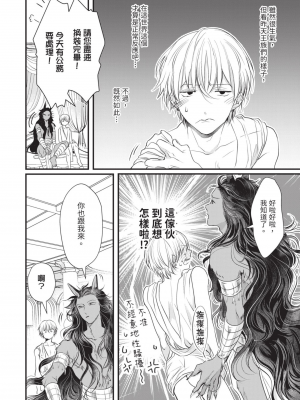 [赤いシラフ] いとしの毛むくじゃら (デイジーコミックス)_049_47