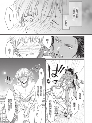 [赤いシラフ] いとしの毛むくじゃら (デイジーコミックス)_094_92
