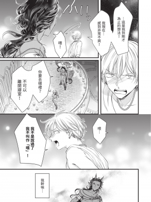 [赤いシラフ] いとしの毛むくじゃら (デイジーコミックス)_098_96