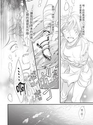 [赤いシラフ] いとしの毛むくじゃら (デイジーコミックス)_103_101