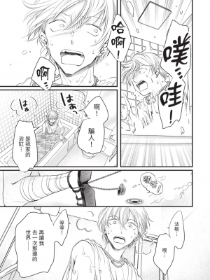 [赤いシラフ] いとしの毛むくじゃら (デイジーコミックス)_104_102