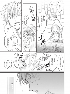 [赤いシラフ] いとしの毛むくじゃら (デイジーコミックス)_106_104