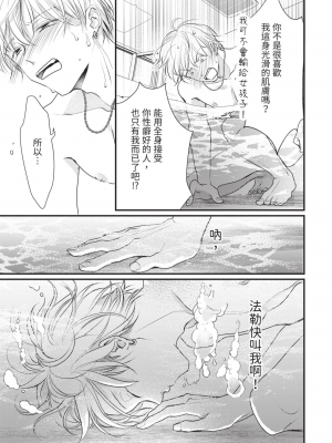 [赤いシラフ] いとしの毛むくじゃら (デイジーコミックス)_140_138